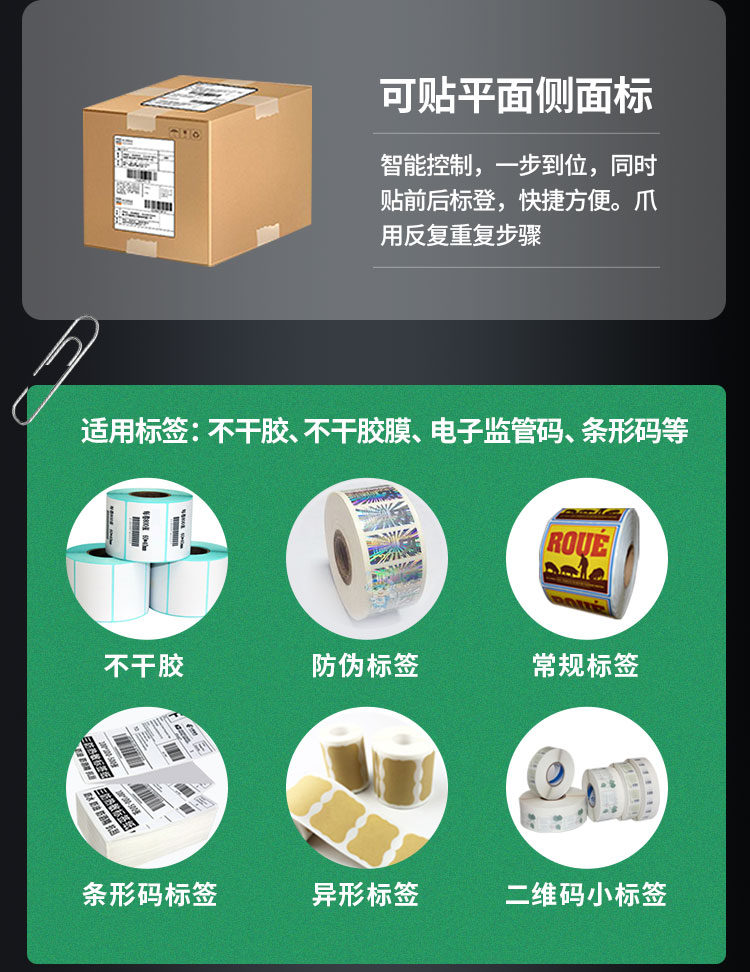 簡(jiǎn)易型平面貼標(biāo)機(jī)1118_13.jpg